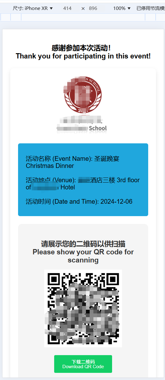 校園訪客管理系統(tǒng) 