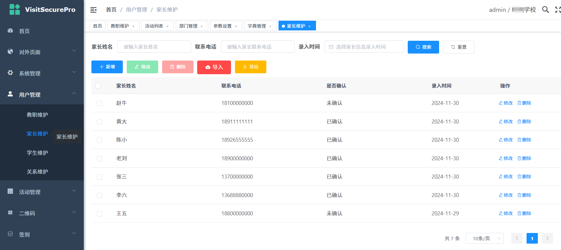 訪客身份識(shí)別軟件下載