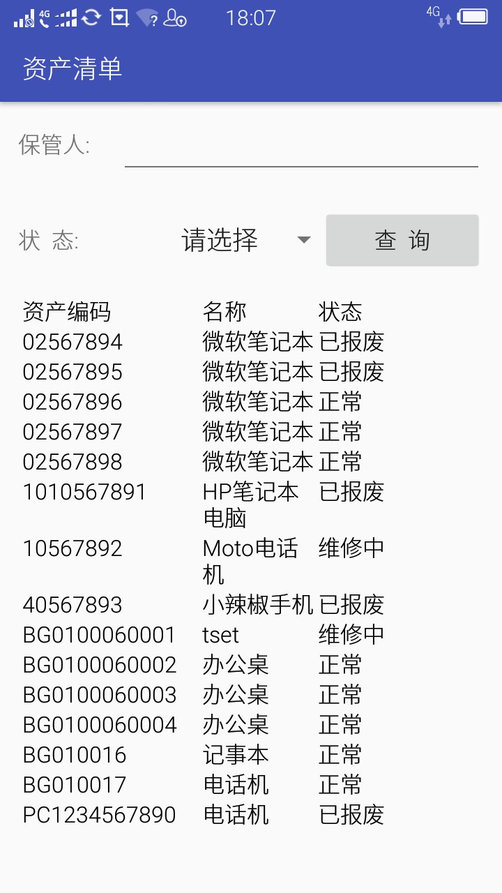 固定資產(chǎn)軟件,管理軟件下載,管理發(fā)定制,固定資產(chǎn)軟件開發(fā),深圳軟件公司 固定資產(chǎn)軟件,管理軟件下載,管理發(fā)定制,固定資產(chǎn)軟件開發(fā),深圳軟件公司