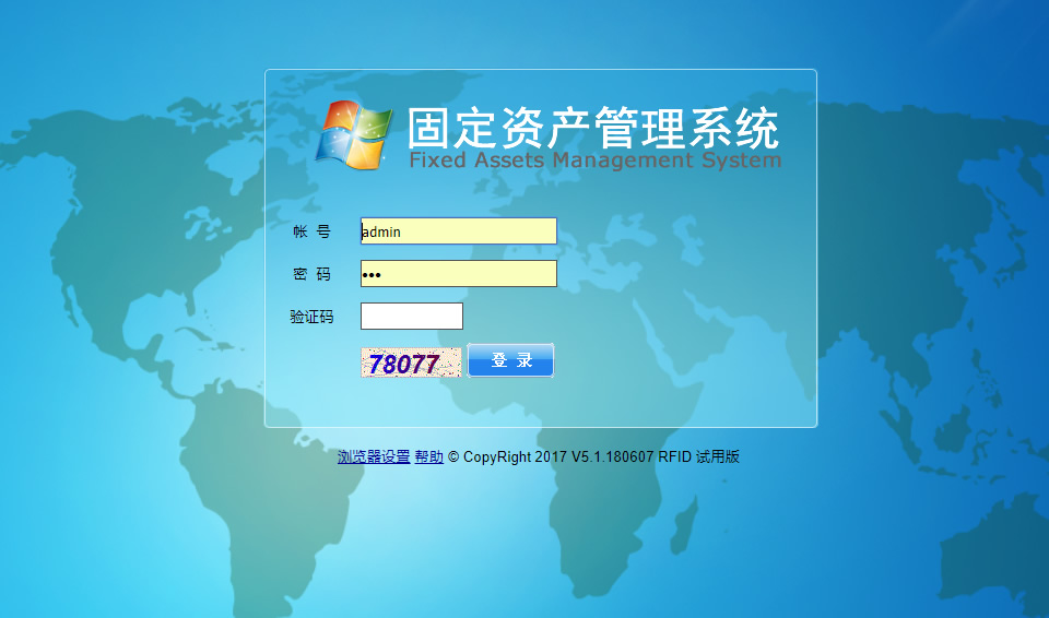 公司發(fā)布WebEAM固定資產(chǎn)管理系統(tǒng)(B/S網(wǎng)頁版)