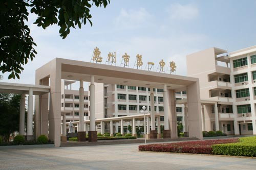 公司簽約惠州市第一中學(xué)固定資產(chǎn)管理軟件