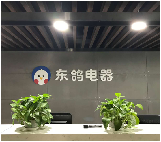 公司簽約內(nèi)蒙古東鴿電器集團(tuán)固定資產(chǎn)管理系統(tǒng)