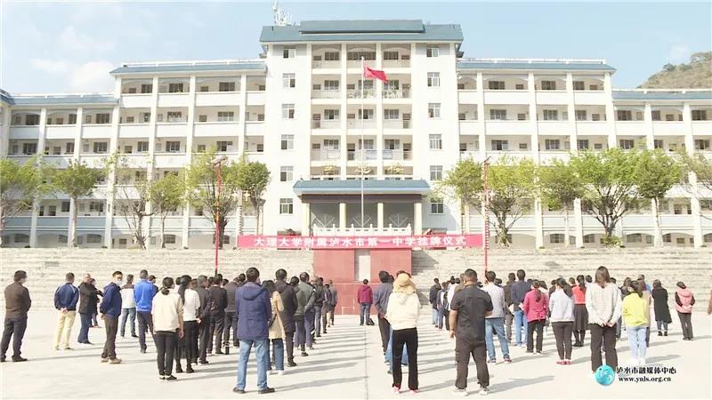 公司簽約云南怒江瀘水縣第一中學(xué)