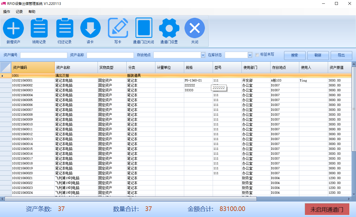 1668247394477338.png RFIDCheck.png